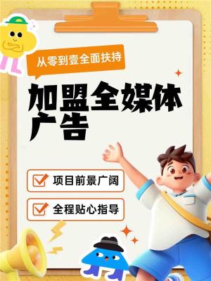 南宁朋友圈广告代理招商