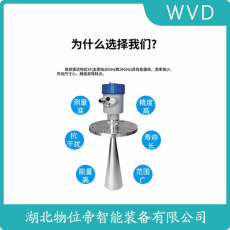 JBRD800雷达液位计