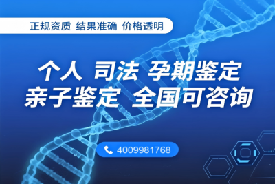 红桥区隐私亲子鉴定收费标准汇总附鉴定详细中心位置