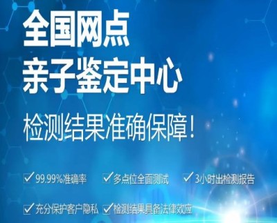 三门产前做亲子鉴定的费用整理