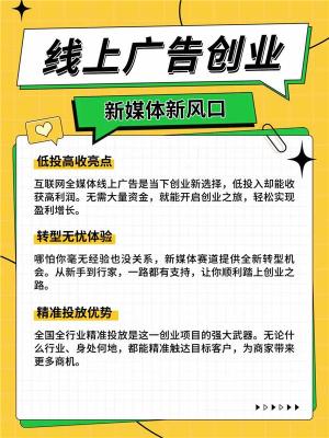 郑州微信朋友圈广告招商合伙人合作