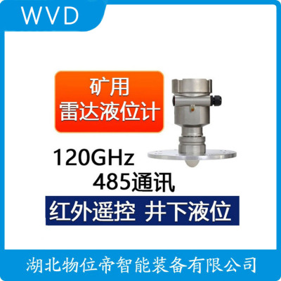 GDRD56-GHGPFX2DDMA雷达液位计生产厂