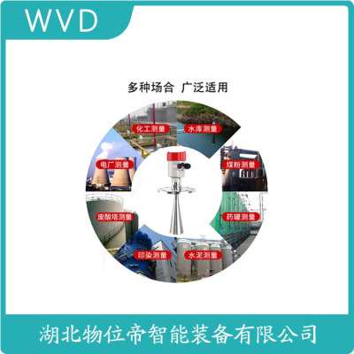 BRD138雷达物位计制造厂家