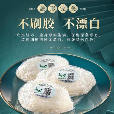 东莞哪里有燕窝批发溯源燕窝批发