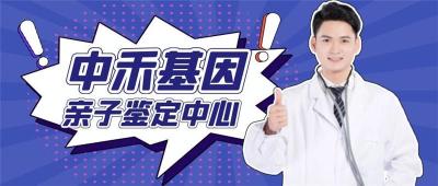 华州区亲子鉴定收费标准明细