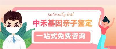 陈仓区亲子鉴定费用标准