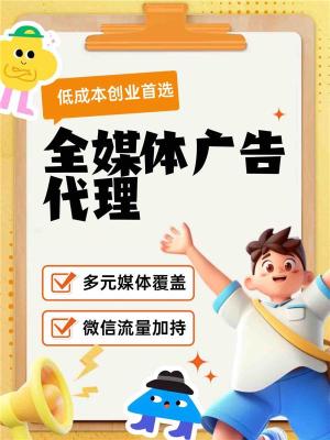 洛阳全媒体推荐广告代理有那些模式