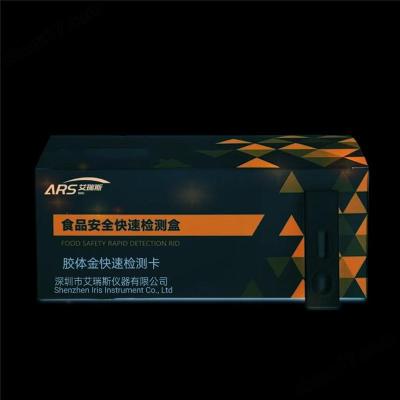 瓜果蔬菜甲霜灵试剂盒测试原理