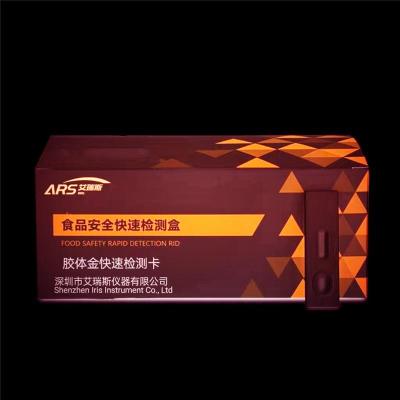 瓜果蔬菜嘧霉胺试剂盒执行标准