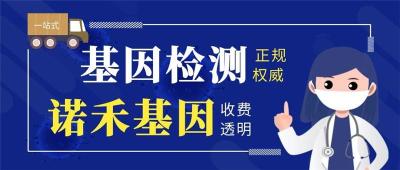依安县专业基因筛查中心一览
