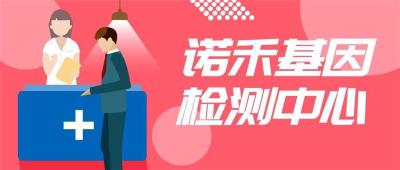 天祝县靠谱5家基因筛查中心名录汇总