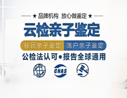 资中县做亲子鉴定需要什么