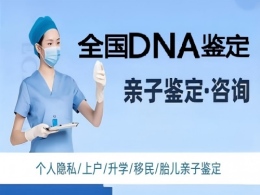 雨花台区做亲子鉴定需要花多费用清单