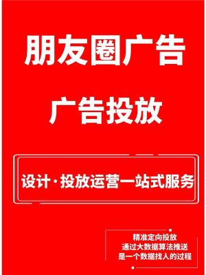 重庆腾讯信息流投放