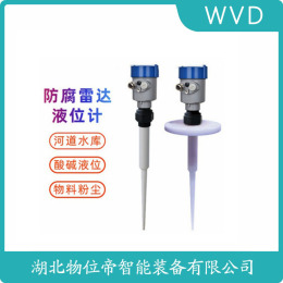SY-RD55-PADP2LMV导波雷达液位计