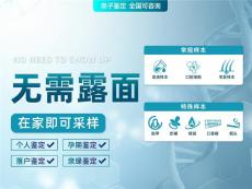 唐山市12家合法亲子鉴定正规机构