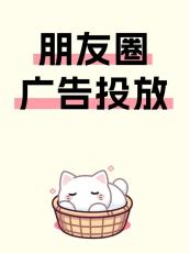 大连微信广点通投放