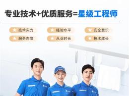 三菱重工海尔中央空调各地售后帮助服务热线