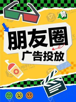 中山腾讯广点通广告远程投放