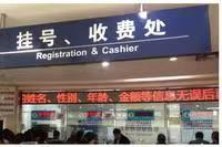 上海中山医院沈锡中代挂号全攻略流程