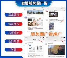 南昌朋友圈微信广告全案投放