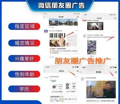 南昌朋友圈微信广告全案投放