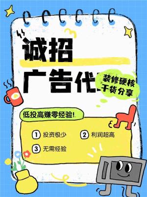 开封腾汛信息流广告运营轻资产项目