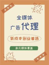 杭州全媒体信息流广告保证金