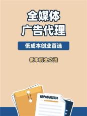 运城腾讯朋友圈广告渠道招商