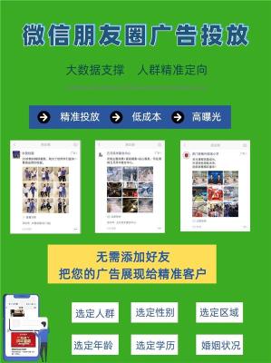 南通腾讯朋友圈广告老户重启