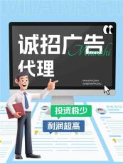 西安互联网信息流广告代理资质