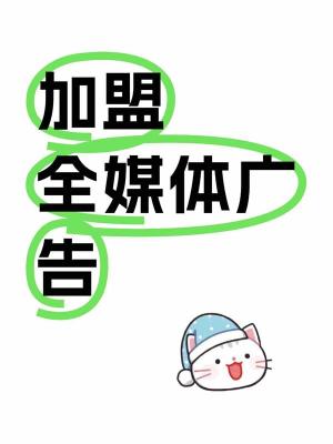 苏州腾讯广点通广告代理资质