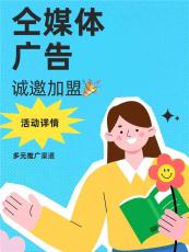 北京腾讯信息流广告在线签约