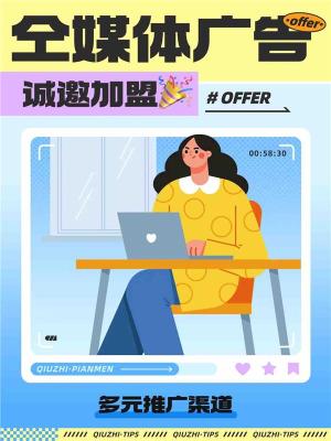 洛阳腾汛信息流广告运营合伙人办理