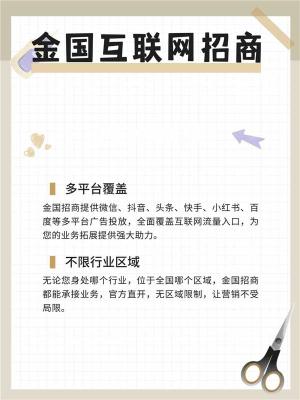 洛阳腾汛微信信息流广告招商