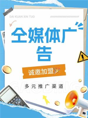 郑州全媒体推荐广告代理区域权限