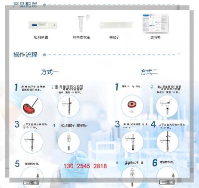氯化物快检试剂盒联系方式