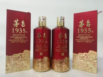 石景山区龙年茅台酒上门收购严格为客户保密