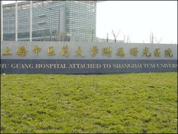 上海瑞金医院及时代挂号真人排队