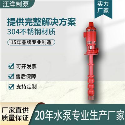 揭秘长轴深井消防泵外贸厂家，哪家比较靠谱，多少钱？