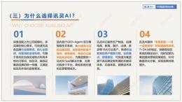 梳理辰俊网络南京分公司基本信息，其GEO推广服务好用吗