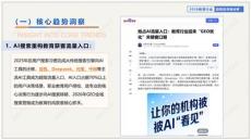 梳理有实力的网络公司，辰俊网络南京分公司GEO产品靠谱不