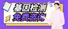 兴义市本地基因检测收费详情