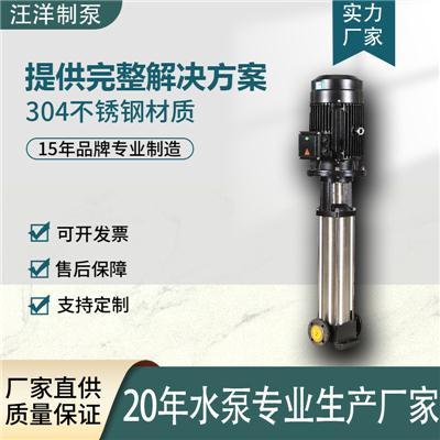 分享定频立式多级泵靠谱厂家，价格实惠的生产企业哪家强？