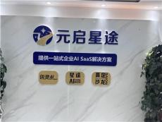 盘点元启星途口碑、服务与售后，哪家性价比高