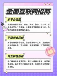 丹东腾讯广点通投放区域代理