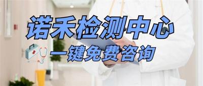 北林区基因检测价格费用一览