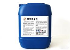 上海除臭剂哪里买