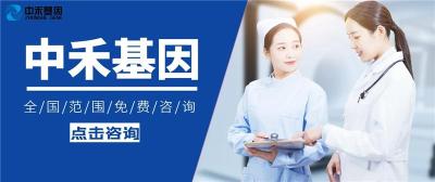 乐昌市最新最全亲子鉴定收费价格标准