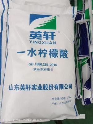 潮州枫溪区瓮福牌氟化铵销售价格